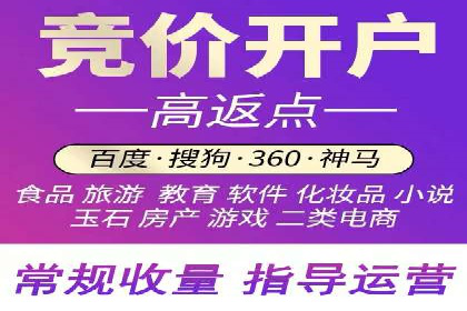 百度竞价个人开户注意事项
